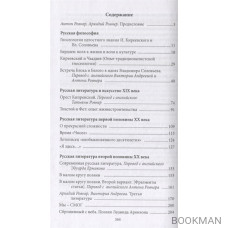 О прекрасной сложности. Киреевский, Чаадаев, Владимир Соловьев