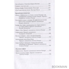 О прекрасной сложности. Киреевский, Чаадаев, Владимир Соловьев