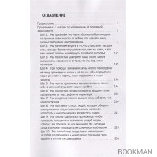 Как избавиться от синдрома ММ. Исповедь эмигрантки