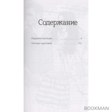 Издержки изоляции, или Лето 2020, которого не было