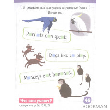 English. Веселый зоопарк. Funny Zoo