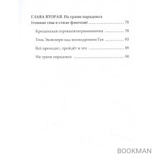 Количество жизни. Сборник рассказов