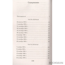 Хорошо быть тихоней Хорошо быть тихоней