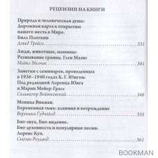 Технология, киберпространство и душа. Сборник статей