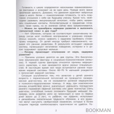 Полезные игры и упражнения для тренировки мозга. 4-6 лет