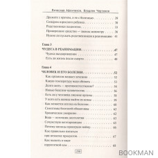 Истории реаниматолога из "петербургского Склифа"