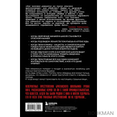 Страсть к отравлениям. Ты никогда не узнаешь, чем может закончиться твое чаепитие