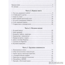 Половинка чемодана, или Писателями не рождаются