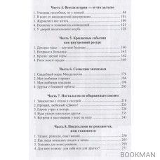 Половинка чемодана, или Писателями не рождаются