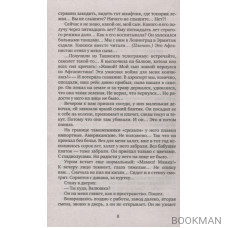 Цинковые мальчики