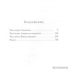 Правила черной некромантии. Книга 2