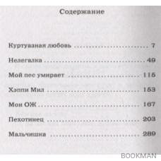 Я признаюсь