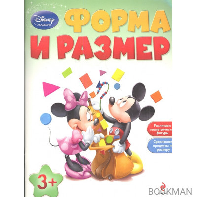 Форма и размер