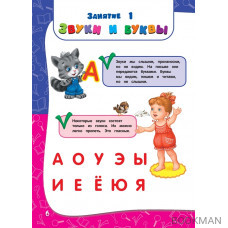 Годовой курс занятий: для детей 3-4 лет. С наклейками