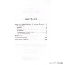 Капитанская дочка Капитанская дочка