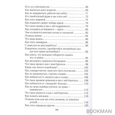 Игра в дурака (советы для желающих принять участие)