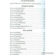 География жизни. Том третий. Рассказы и стихотворения