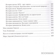 Кружок друзей Автандила. Повести и рассказы