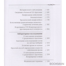 Мариам Ибрагимова. Собрание сочинений в 15 томах. Том 14. По завету Гиппократа. Сборник