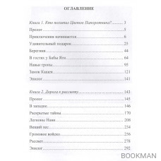 Ратибор и волшебство купальской ночи