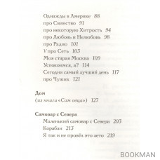 Не первое лирическое отступление от правил