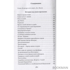 История над нами пролилась. К 70-летию Победы