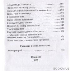 История над нами пролилась. К 70-летию Победы