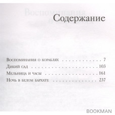 Гель-Грин, центр земли