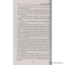 Твой выстрел - второй