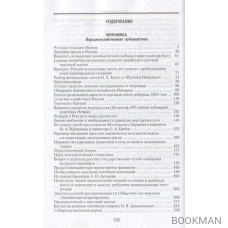 М.Н. Катков. Собрание сочинений в шести томах. Том 5. Энергия предприимчивости