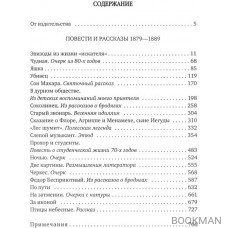 В.Г. Короленко (Собрание сочинений в шести томах) (комплект из 6 книг)