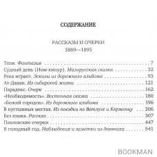 В.Г. Короленко (Собрание сочинений в шести томах) (комплект из 6 книг)