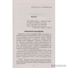 Темнее ночь перед рассветом