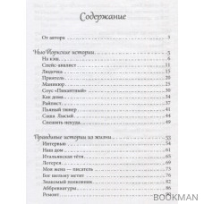 Приключения графа Филигрини, или Прогулка вдоль жизни