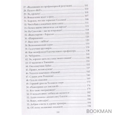 «Профессорятник»: байки, приколы, эссе. (Из жизни ленинградских географов)