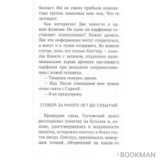 Сирия. До востребования…