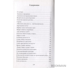 In media res. Дневники, воспоминания, эссе