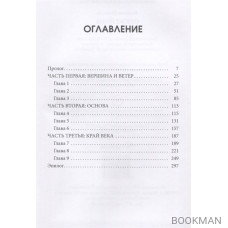 Оружейник. Книга 8. Цикл "Андрей Лунев"