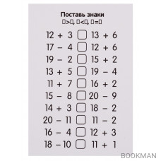 Карточки в ларчике. Учимся считать до 20. 50 карточек. Учебно-методическое пособие