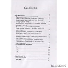 Новый день. Коллекция повестей и рассказов для медленного чтения