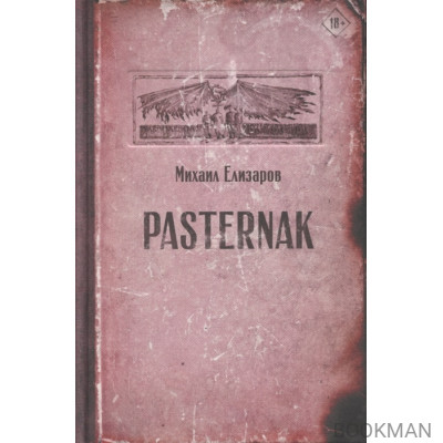 Pasternak