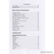 У отрогов Сихотэ-Алиня. Сборник стихотворений и короткой прозы для взрослых и детей