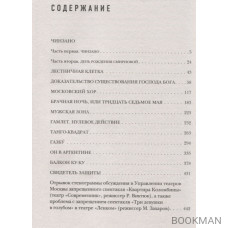 Брачная ночь, или 37 мая. Комедии и драмы