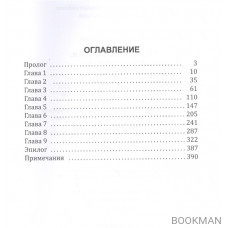 История Галактики. Абсолютный враг. Механоформы. Книга II