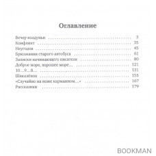 Время безвременья. Повести 80-х. Том II