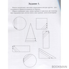 Дошкольникам о безопасности на дорогах. Альбом-раскраска с занимательными заданиями. Часть 1