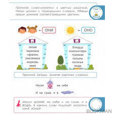 Чтение с грамматикой