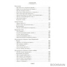 Циники. Роман без вранья