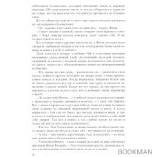 К вопросу о миражах. Ретро-детектив