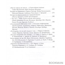 Женщины Cеребряного века. Портреты на фоне эпохи